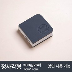 미니 스케치북 그림책 소형노트 수채화 여행 미술, 1개, 정사각형 여행용 노트 7 x 7