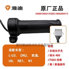 패널 전원 끄기 브레이크 개조 자전거 핸들 36V 변환 키트 48V 15A 도구 250W, L U3 스타일 핸들, 1개