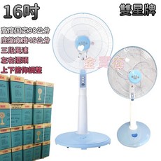 雙星牌16吋機械式直立扇 TS-1601涼風扇，三段風速選擇，擺頭設計，辦公室/家用皆適宜, 一筆訂單一個運費, TS-1601