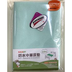 現貨附發票-台灣製 COTEX-防水中單尿墊, 1個, 綠色