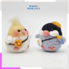 DIY 미니 양모펠트 만들기 방콕 취미(앵무새 문조 다람쥐 햄스터/랜덤 발송)