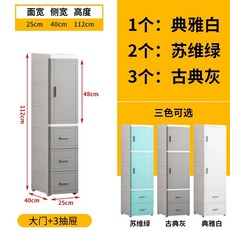 펜트리 서랍장 수납장 폭좁은 4서랍 캐비닛 틈새 112높이 작은문 보관함 35cm, G. 25cm앞문서랍3개 높이 112cm