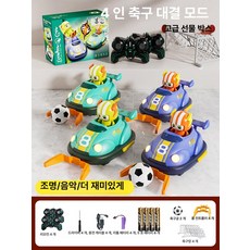 원격조종 카트 RC카 듀얼 레이싱 드트 장난감 선물 rc카 트럭rc카 미니rc카, 1개, 4인 네트 4개 공 리턴기 4개 공 2개