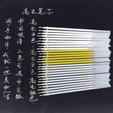 高光筆白色美術專用繪畫提亮手繪素描畫畫筆記號筆, 覆蓋性增強 金銀白3色 ,無筆桿+3個替換筆芯, 1個
