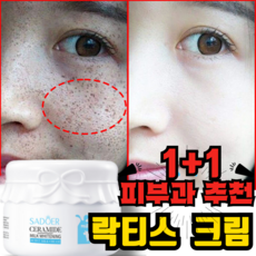 [피부과추천] 크림 젖소크림 미백 탄력 크림 피부 진 컨디션 케어 고기능 미백크림, 2개, 120g