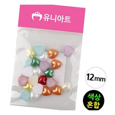 반쪽진주 하트 색상혼합 12mm 목걸이만들기 만들기재료 비즈재료