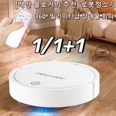 [대인기 블로거 추천] 로봇청소기 전자동 로봇청소기 실내 바닥 자동 청소기 A3화이트