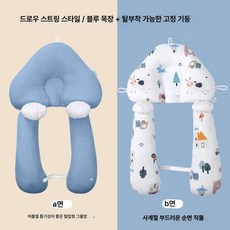 데이희 유아용목베개 유아용목배게 아기목베개, 2세대 분리형 [안심+형성] 블루랜치 - 통기