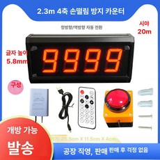 토론용시계 타이머 카운트다운 알람 스톱워치 체스, 1개, 2.3인치 4자리-손뽑기