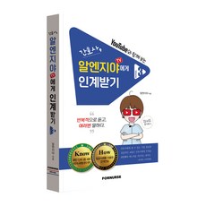 간호사 알엔지야TV에게 인계받기 -Vol.3-