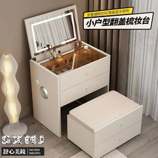 小戶型實木翻蓋梳妝檯 簡約現代化妝台 一體收納床頭桌/床頭櫃 化妝桌, 53.6灰色桌+妝凳,智能款【USB充電 藍牙音響】, 1個