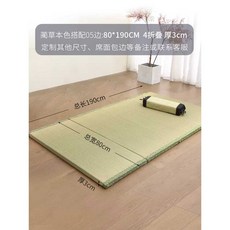 일본식 다다미 매트 카펫 침실 왕골 주택 쿠션 대나무, 80x1903cm4단접이식/테두리0.5cm