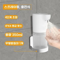 욕실 주방 세제 폰 워싱 세척 디펜서 자동 핸드 유도 알코올 디스펜서 비누 물비누 폼, 1개, J. 분무 충전형 350mL 벽걸이