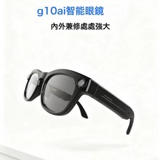 跨境熱銷G10智能眼鏡無線藍牙通話高清錄像同聲翻譯工廠攝像頭, 1個, 黑色:如圖所示
