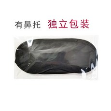 透氣眼罩 遮光眼罩 護眼罩 眼罩 睡眠眼罩 午睡眼罩 旅行眼罩 出國 出差 午休 睡覺 休息 放鬆 旅行 黑色, 1個, 有鼻托 - 1個