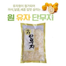 원 유자단무지 1kg, 1kg x1봉지