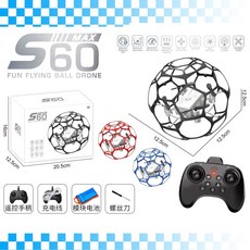 S60 足球造型無人機 四軸飛行器 兒童遙控玩具, 一塊電池, 藍色入門款 360度翻轉+無頭模式+三擋調節