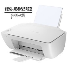 삼성 J1680 복합기(잉크제외) 본체만/프린터+스캐너+복사, J1680 (잉크미포함/공기계)