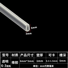 투명 모서리 보호대 코너 실리콘 투명6-3mm둥근모서리(모든옵션 가드 책상 10m) 가구, A. 투명 스트립 63 둥근 내부 카드 0.31.5mm