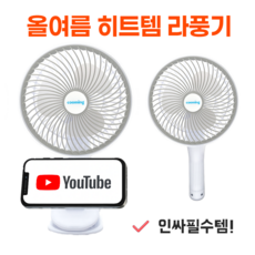 쿠밍 라풍기 휴대용 탁상용 선풍기 대형 집게, 1개