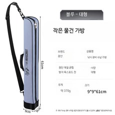 낚시가방 방수 다용도 휴대용 미니 낚시대가방 경량 다기능 낚시소품가방 보관 낚시로드케이스, 헤이즈 블루 61cm 하드 케이스