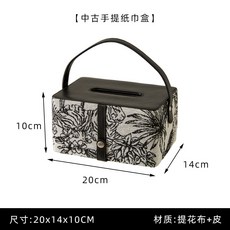 法式輕奢 手提紙巾盒 復古提花布藝 皮革拼接設計, 黑色 手提紙巾盒