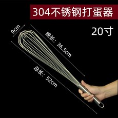 臺灣出貨手動打蛋器304不銹鋼蛋抽款手持攪拌 雙場景適配烘焙料理商用攪拌家用鷄蛋攪拌工具, 【304】52CM不鏽鋼打蛋器 20寸(, 1個