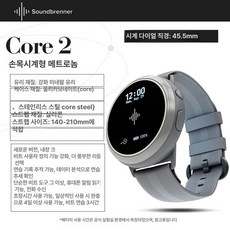 사운드브레너 메트로놈 맥박 진동 스마트 시계형, 1개, 코어 2 시계 타이머