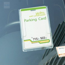 파랑새백화점 주차케이스 자동차명함주차케이스, 흡착판