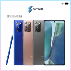 삼성전자 갤럭시 노트20, 노트20._ 브론즈_AA급, 256GB