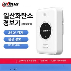 리온 일산화탄소경보기 휴대용 일산화탄소 캠핑 경보기 측정기 CO, 표준 1산소 본체 알람, 기본 색상