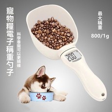 狗糧稱 寵物糧電子秤 量勺秤 精準家用 高精度 烘焙克勺 奶粉勺 貓糧勺 稱重勺子 寵物用品, 1個, 新款多功能量勺,可稱780g超大勺（電池款）