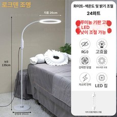 LED 반영구조명 속눈썹 네일 미용실 관리 관리실 조명 램프, 화이트 24W