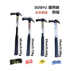 DOGYU 土牛 扁柄附磁鎚 板模 鐵柄 附磁羊角鎚 鐵鎚 鐵槌 羊角鎚 日本製 (含稅), 1個, 小（黃色）39cm, 小（黃色）39cm