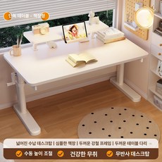 높이조절 모션 데스크 리프팅 스탠딩 서재용 사무용 단품, 80x60x82cm, 두꺼운 책상 [책장형 독서기 포함]