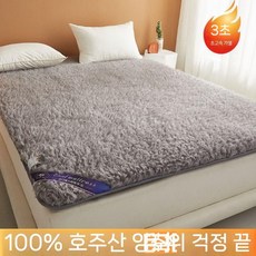 겨울 메트리스 패드호주 매트리스 호주산 장모 보온 프리미엄 침대 극세사, 180x220cm, C. 그레이 롱 퍼 호주 양모, 12cm