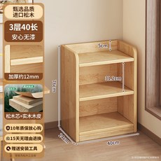 STTPEI 實木書架 6層30長 兒童學生書架, 三層40x24健康無漆:加高層距   穩固承重