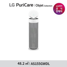 LG 퓨리케어 오브제컬렉션 15형 에어로부스터 공청기 AS155GWDL, 에센스 화이트