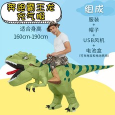 充氣恐龍服 交換禮物 聖誕節 萬聖節尾牙MV 恐龍裝六一兒童節服裝騎恐龍坐騎褲子玩具搞怪霸王龍小恐龍充氣衣服兒童