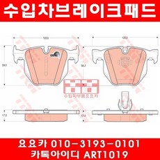 BMW 520I(E60)앞브레이크패드+센서(03년~10년)324MM