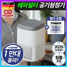 오투젠 프리미엄 헤파필터 공기청정기 원룸 사무실 가정용, 모던화이트