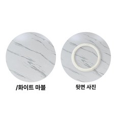 식당 매점 편의점 원목 원형 식탁 테이블 회전 의자 휴대용 확장형 급식, 1인용, 90cm [화이트 마블]