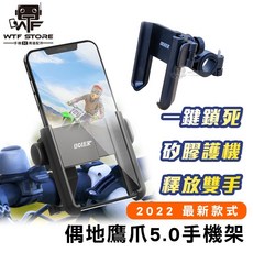 偶地鷹爪 5.0版 機車手機架 後照鏡支架 摩托車自行車導航架【1F404】, 後照鏡款,鷹爪5.0