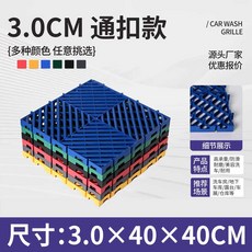 세차장 플로어 매트 깔판 논슬립 모양 정비소 PP, 1개, 40x403cm통클립형(6색)