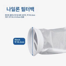 호스 스트레이너 농업용 급수 수도꼭지 튜브 저수조 필터, 200 메쉬 15cm, 기본 색상