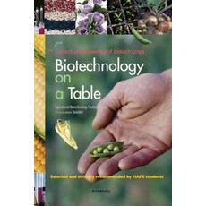 Biotechnology on a Table, 푸른길, 농업생명공학기술바로알기협의회 저/Transbio 역