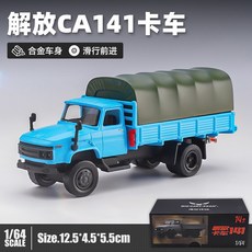 DT 解放卡車A10康明斯軍車模型，小比例合金壓鑄車模，精緻收藏擺件禮物, D, 1個