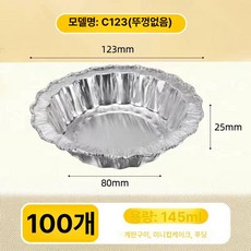 베이킹 알루미늄 컵 용기 머핀 디저트 에그타르트, 1개, 123 없음 100개