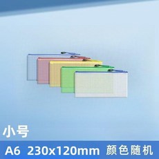 A4 文件袋 拉鍊式 透明 收納袋 加厚 馬卡龍色系, 1個, A6隨機發 1個裝 混色,學生 試卷收納 +辦公 文件收納