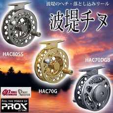 日本PROX 波堤千又70/80 HAC70G/80 前打捲線器, 1個, HAC70 GB(銀藍)